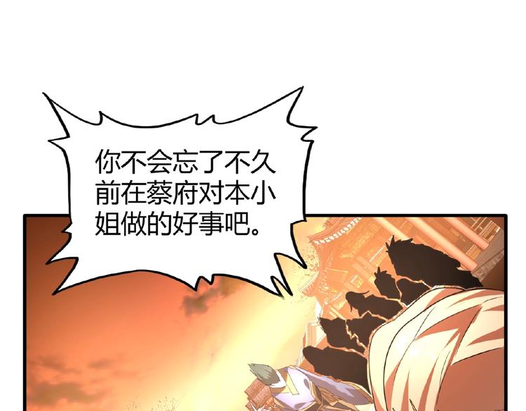 第11话 魔道修者的对战26