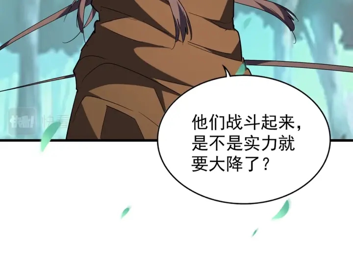 第209话 快活林？没前途..26