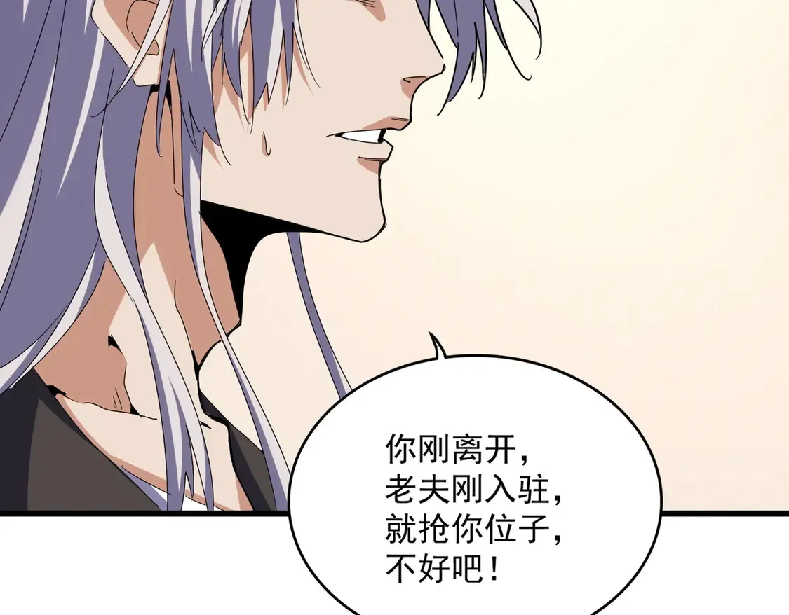 第535话 一桌子白毛31