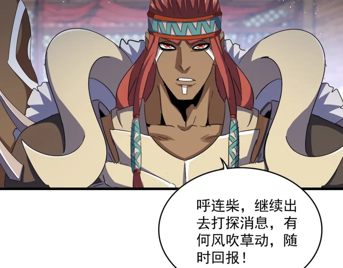 第423话 给他点颜色64