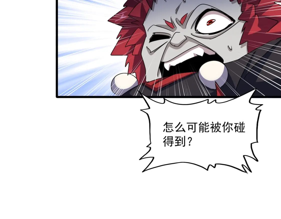 第433话 退场！88