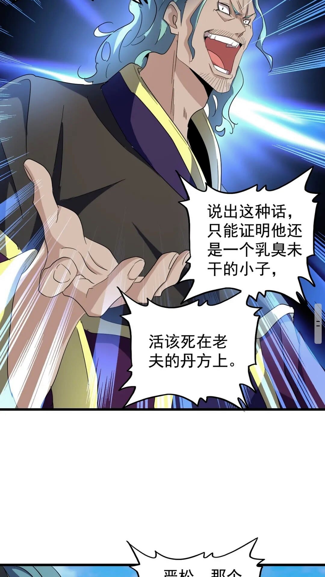 第164话 来挑战我吧34