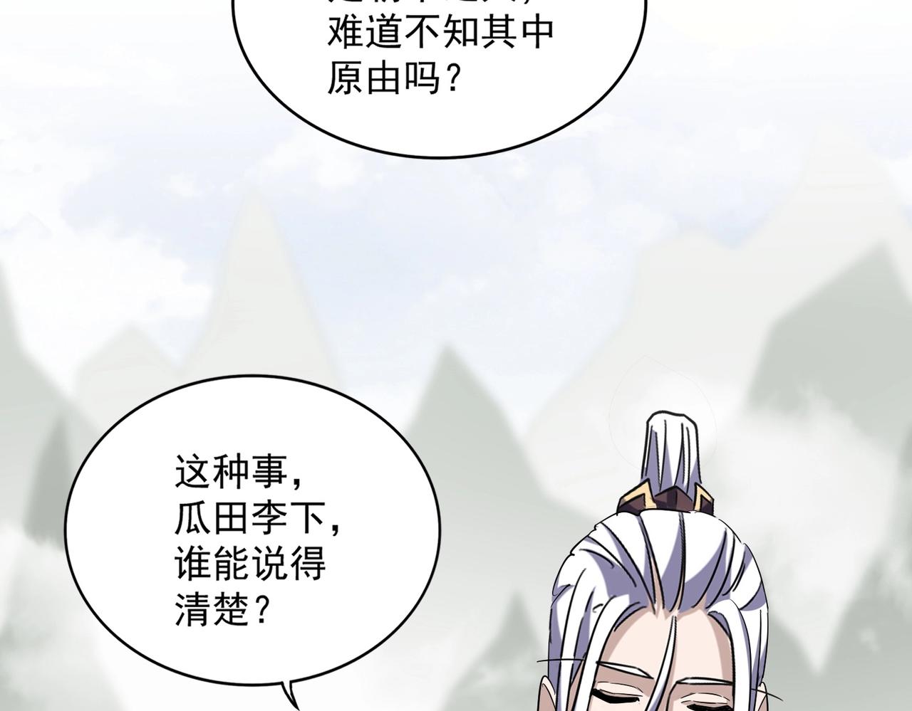第348话 地脉龙魂140
