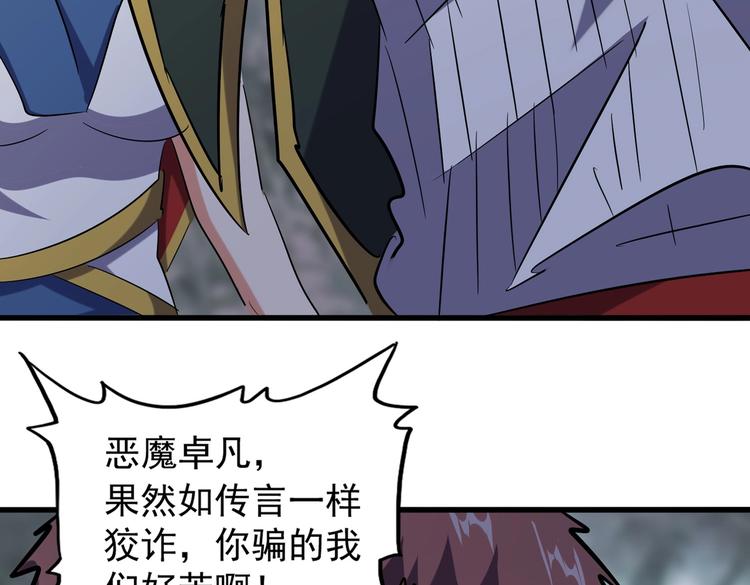 第201话 破石而出的魔王14