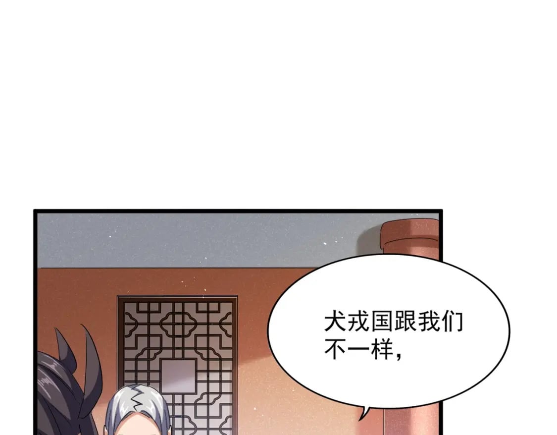第419话 将门之后80