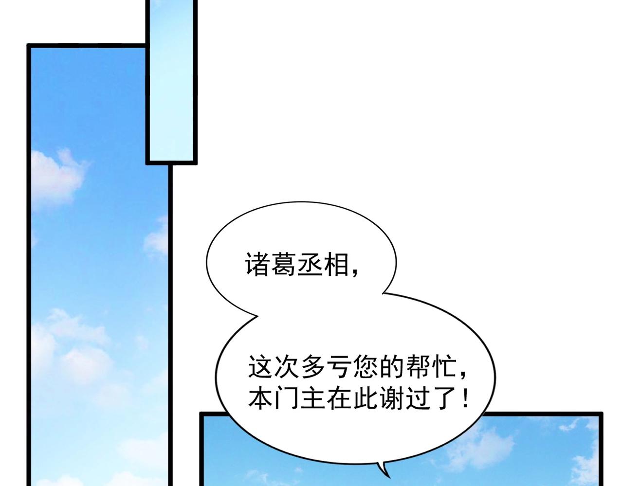 第253话 皇帝的支持109