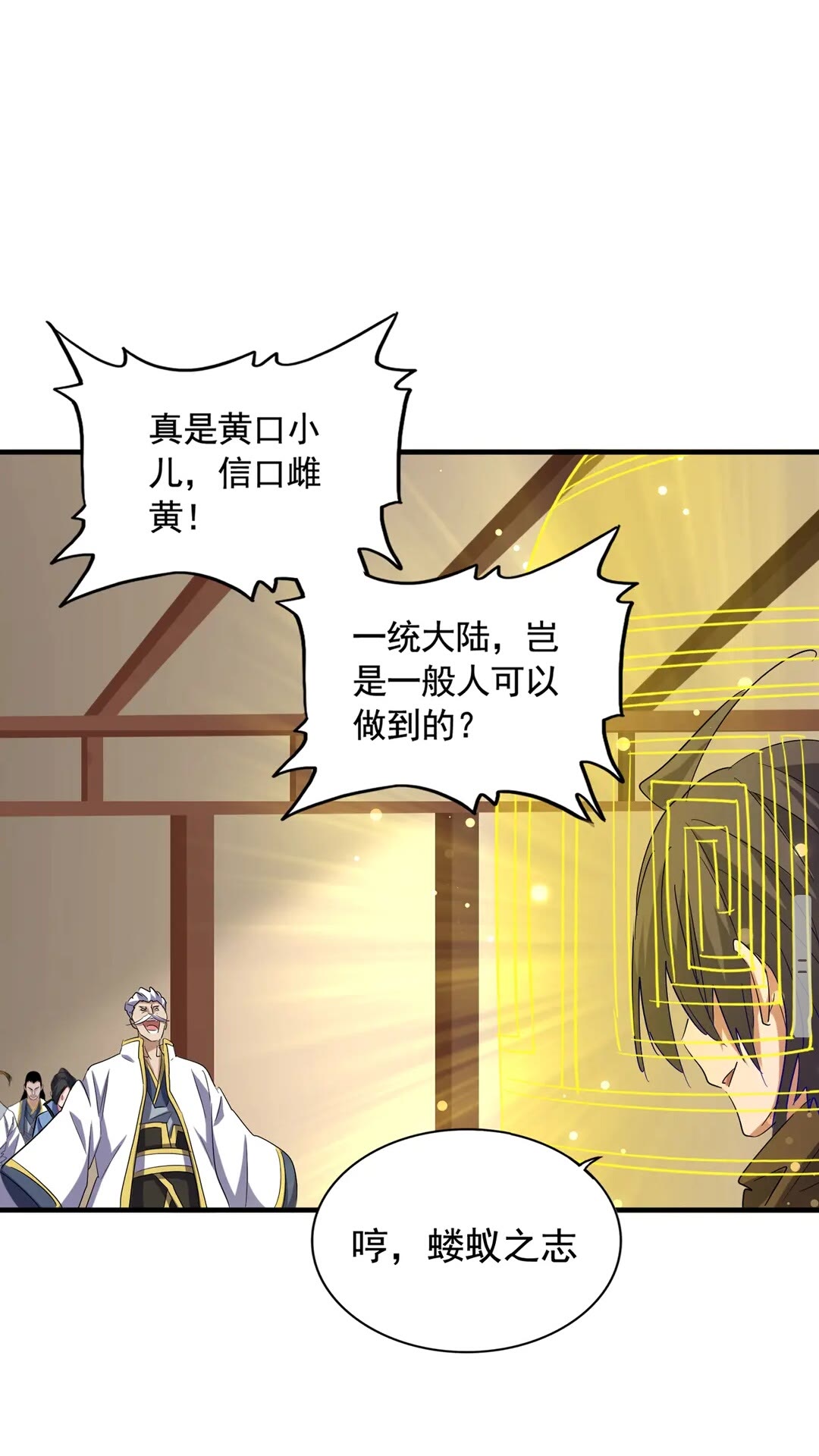 第108话 灭门23