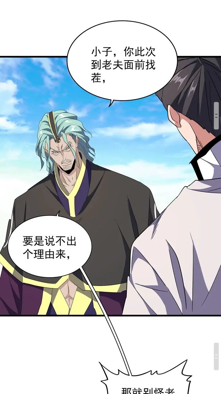 第162话 登台31