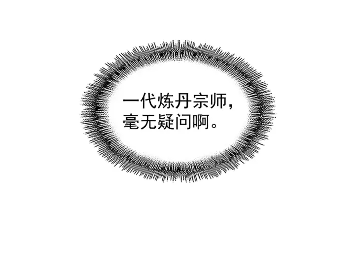 第184话 丹王！16