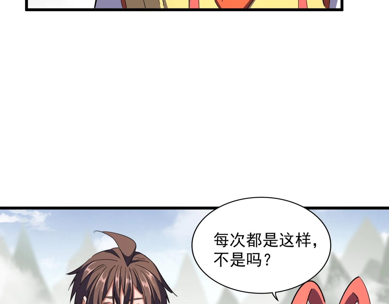 第307话 魔道93