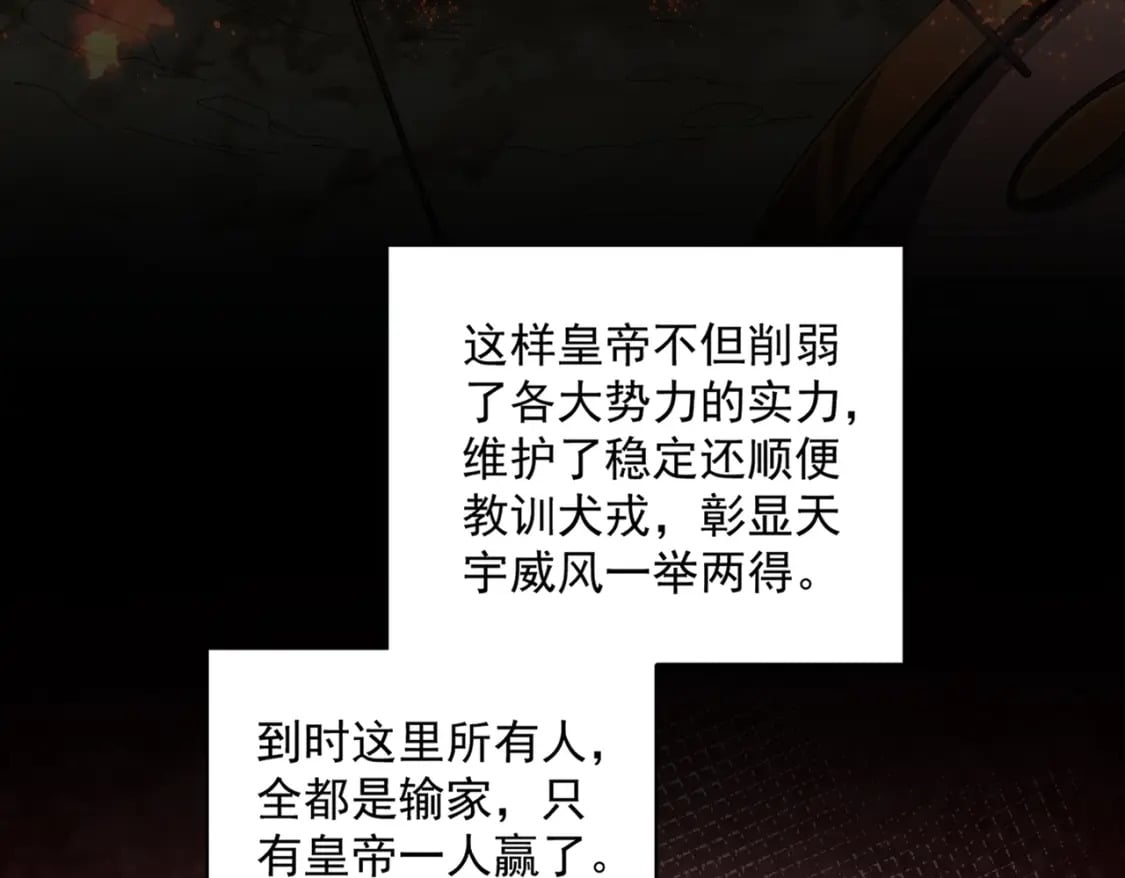 第426话 追踪者30