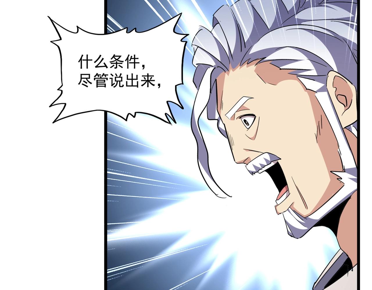 第301话 你走吧卓凡！！16