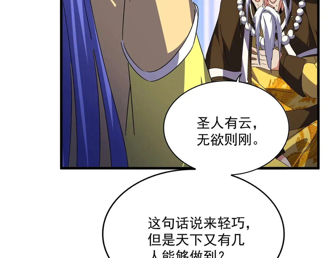 第531话 劳资我上来就是一手刀20