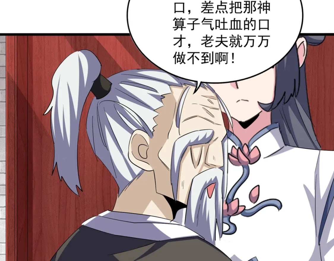 第396话 啊！好强的迷烟！18