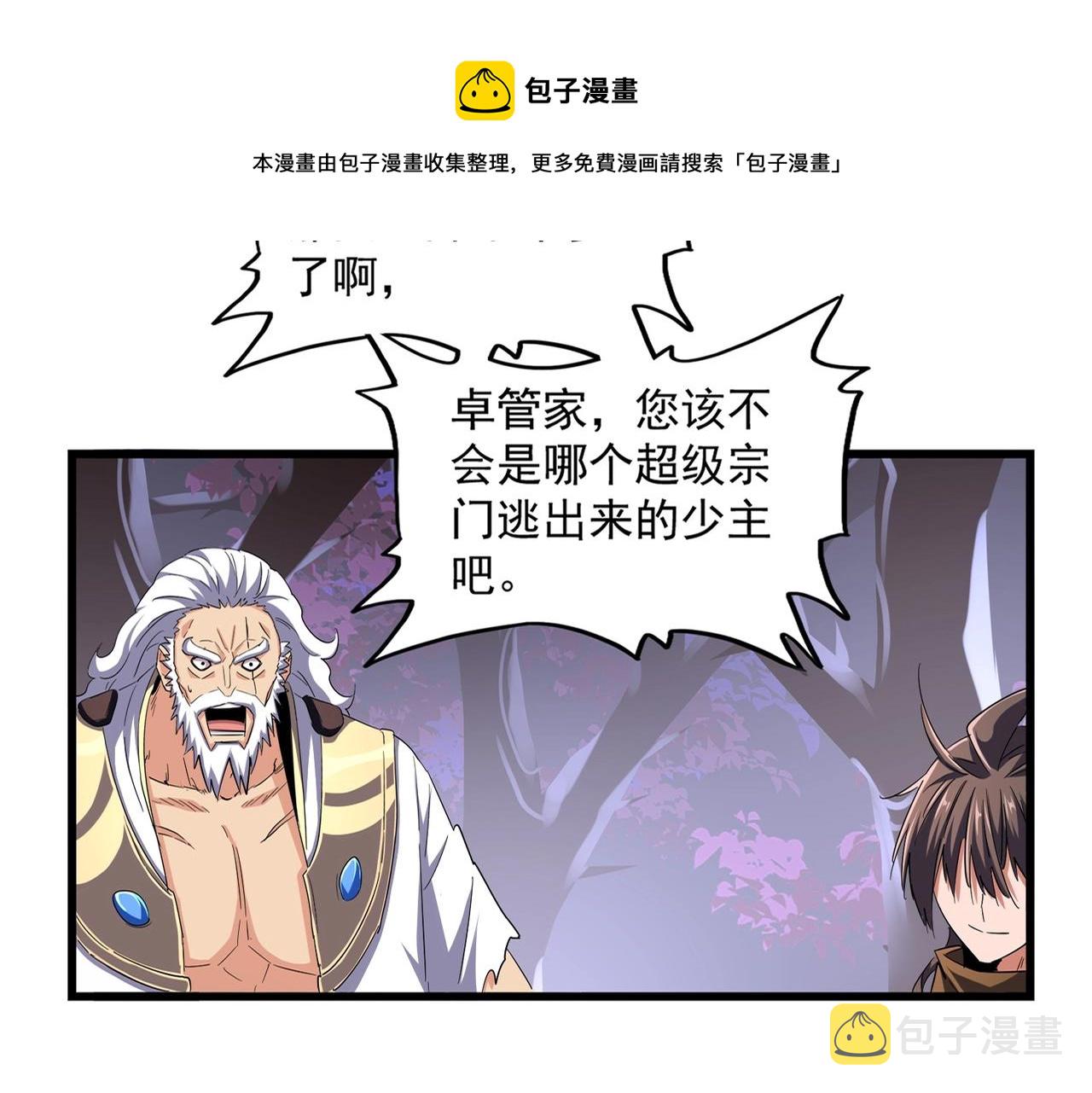 第267话 哪来的小鬼！16