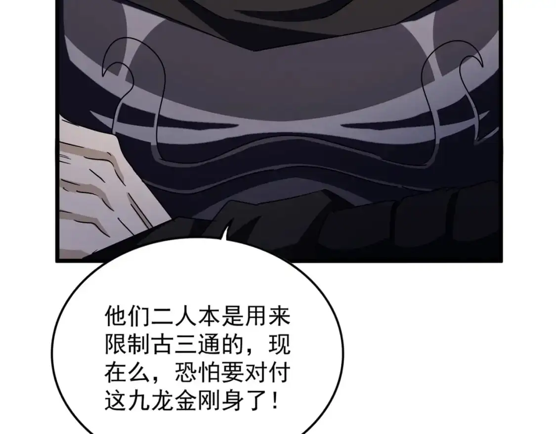 第474话 踩死你！97