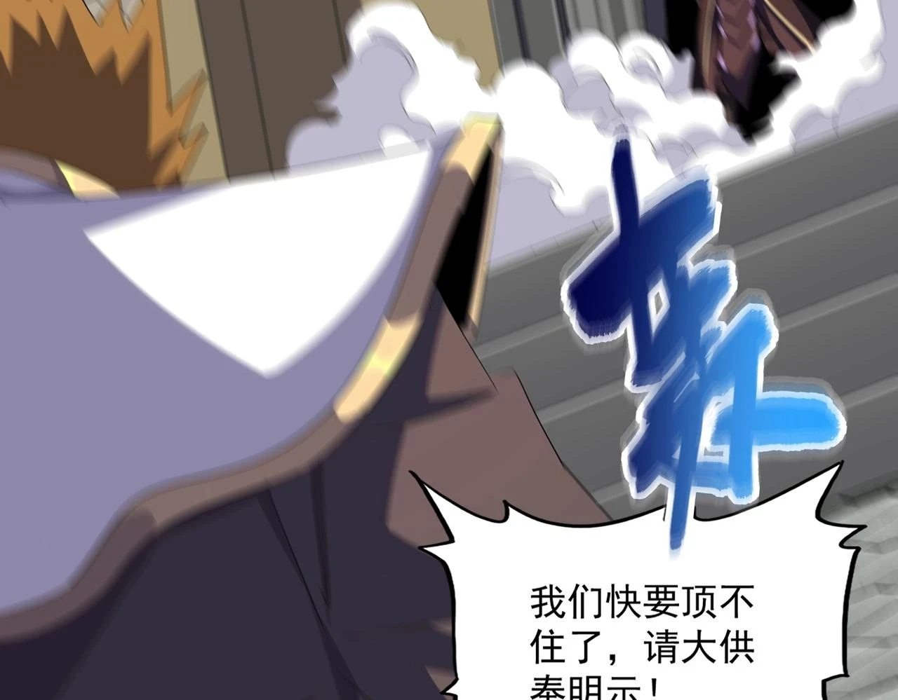 第360话 龙魂入体，天命加身105