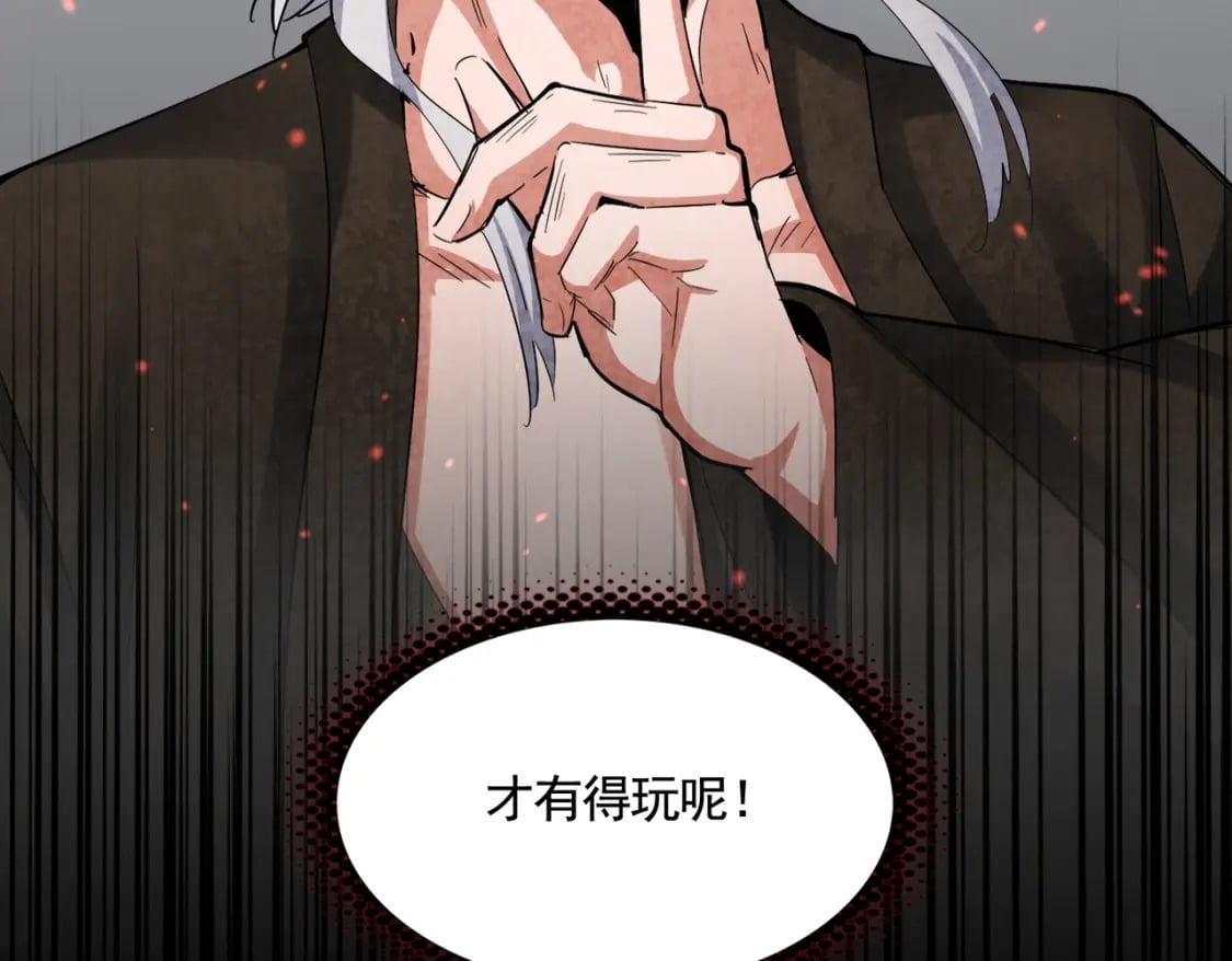 第402话 谋利之时69