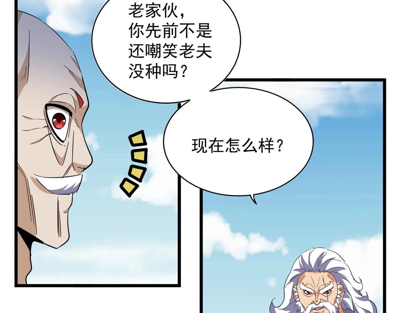 第249话 洛家欢迎您63