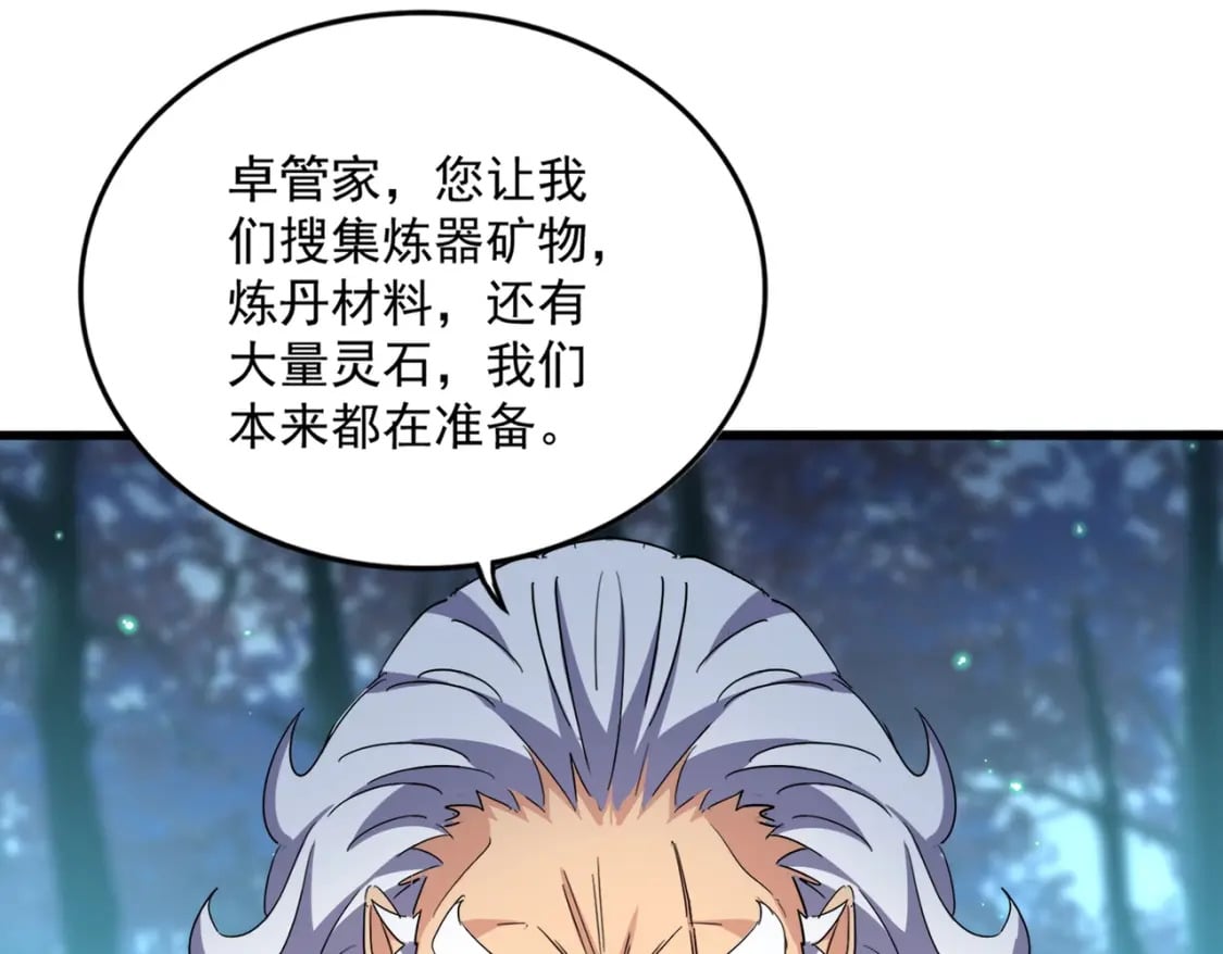 第445话 我们去拿这个天下！99