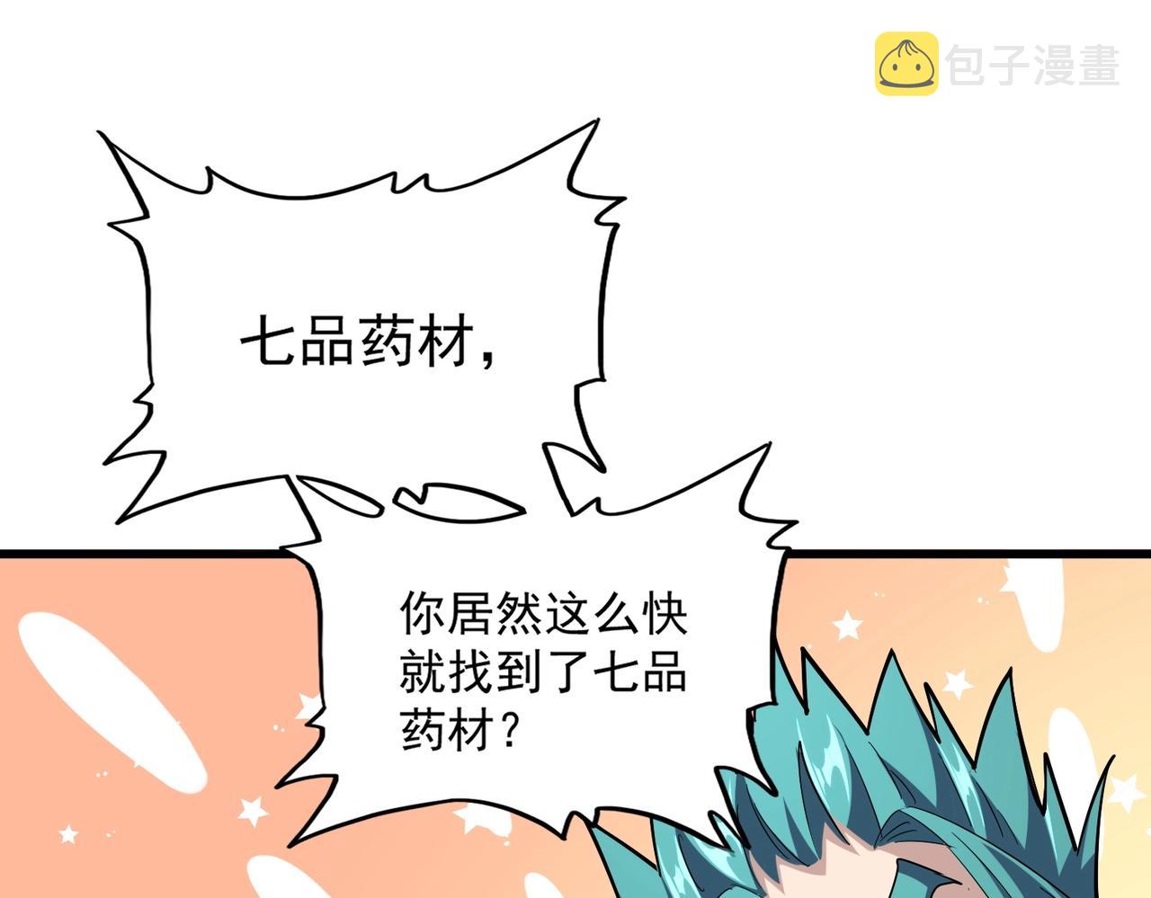 第273话 谁在笑！62