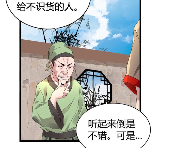 第6话 血精灵76