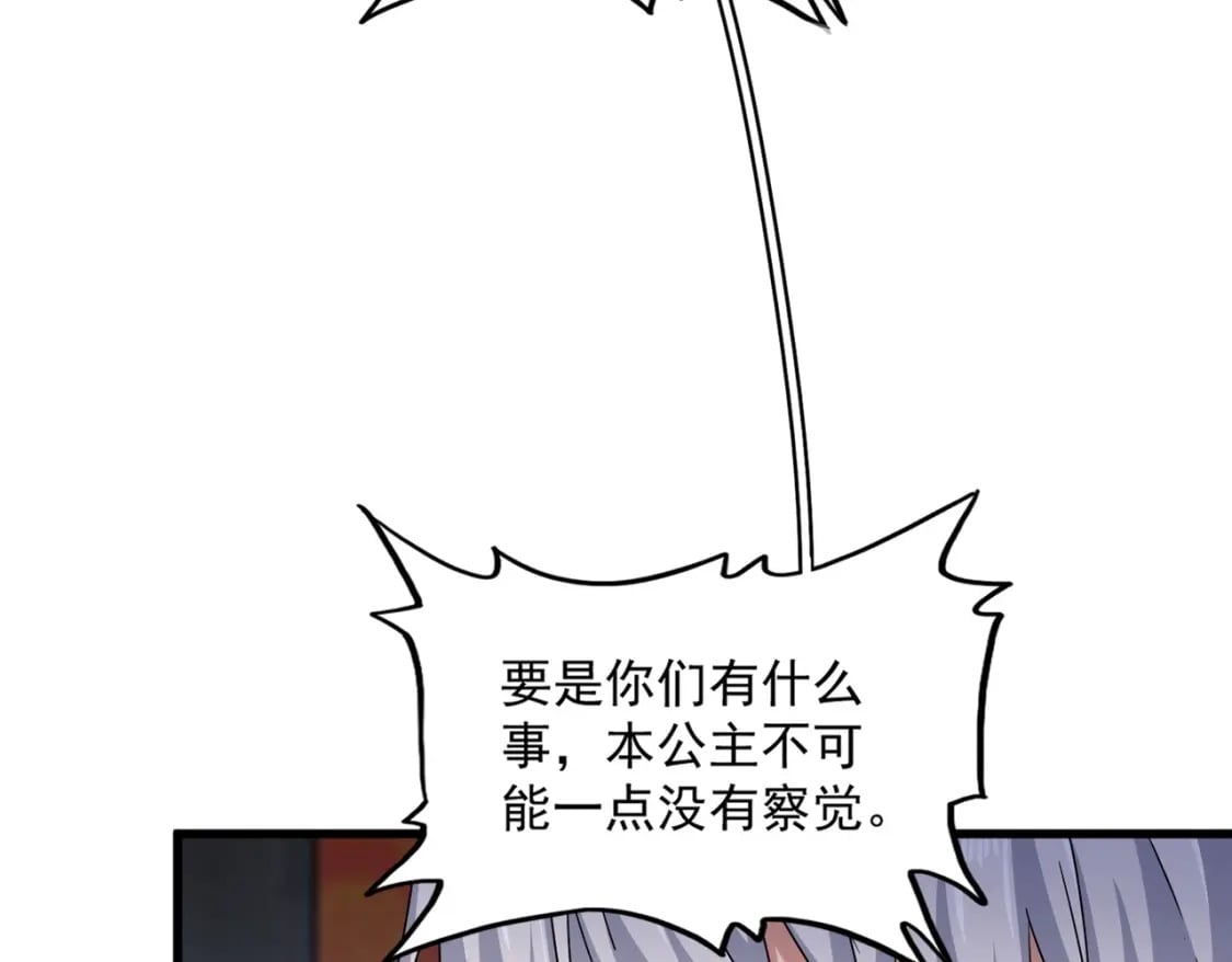第431话 双双赐婚93