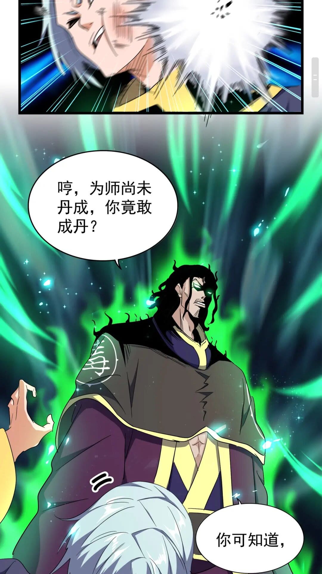第177话 丹王的对决！2