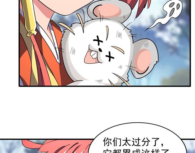 第61话 你俩今天不当人？??51