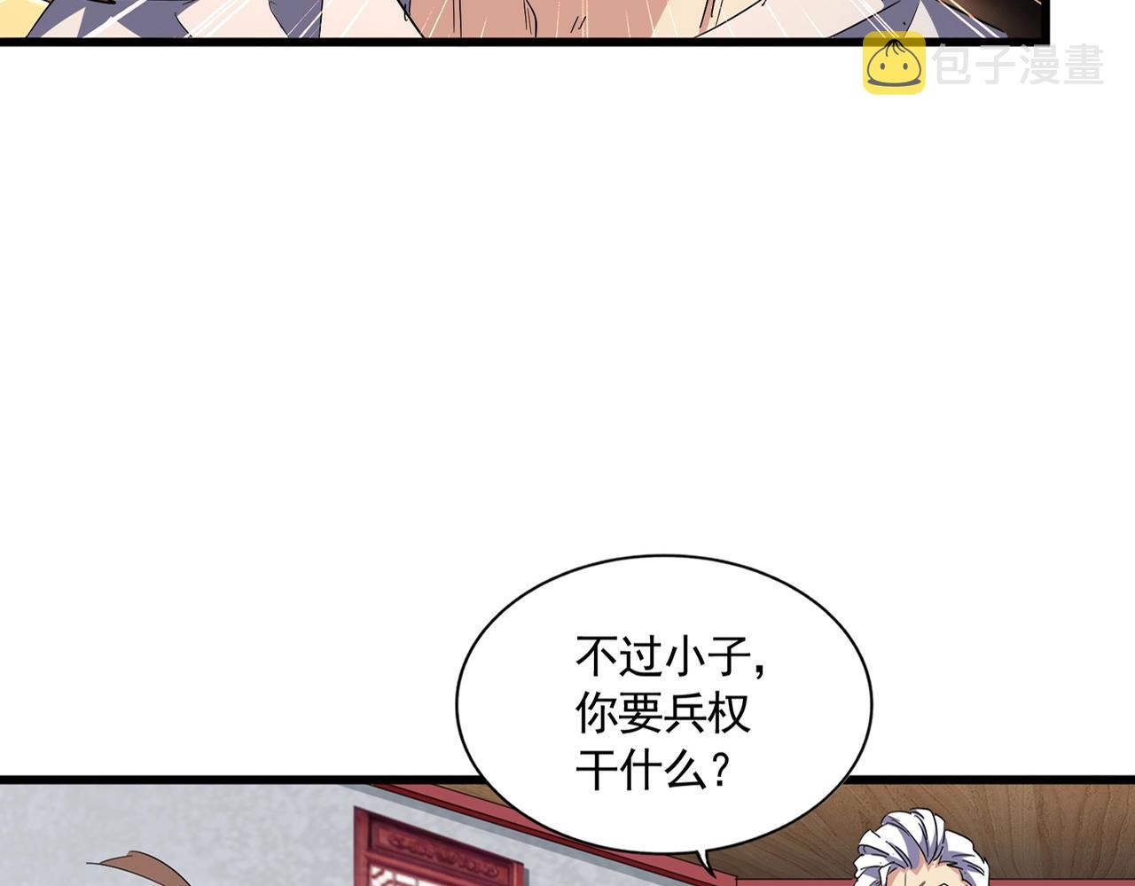 第301话 你走吧卓凡！！21