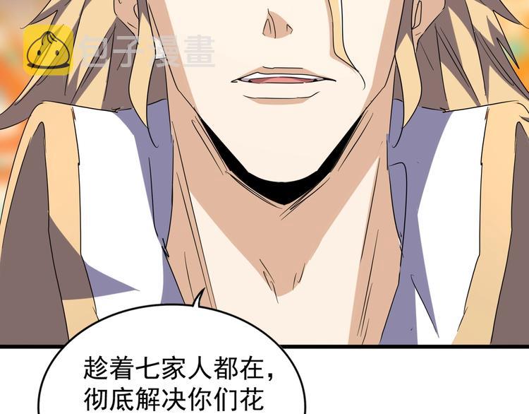 第143话 震怒的楚倾城35
