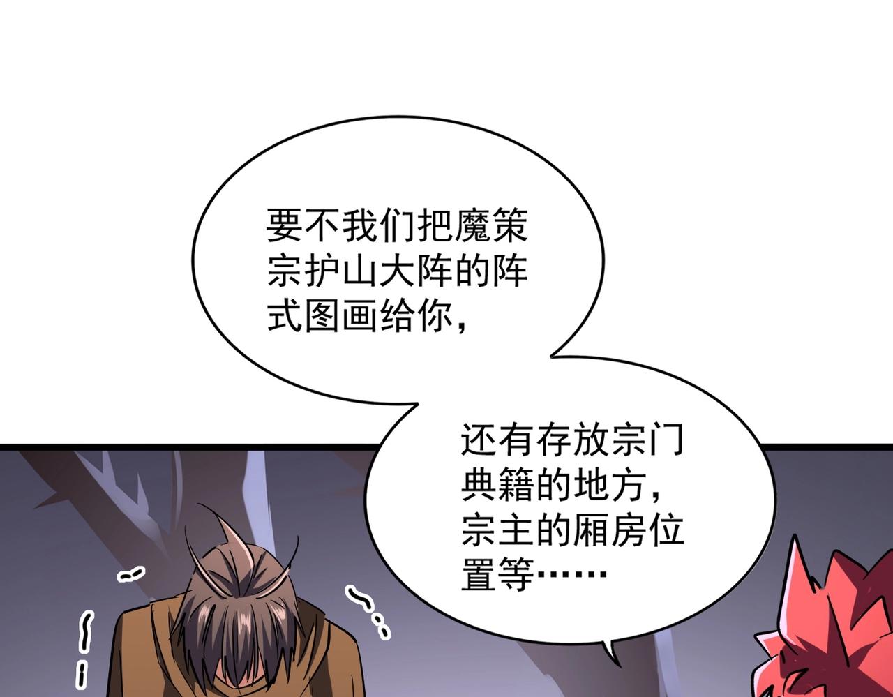 第266话 四鬼秘技82