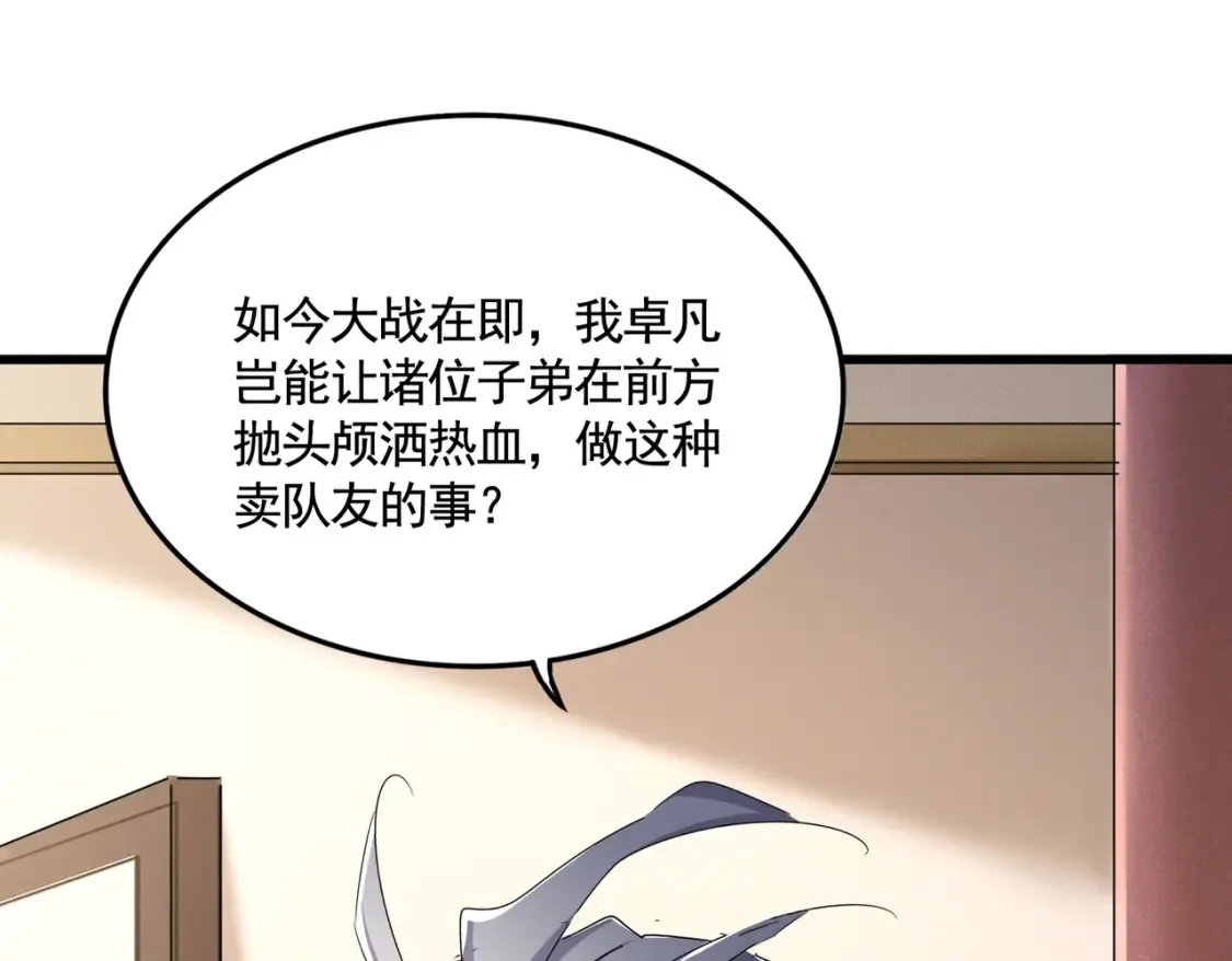 第507话 人马齐备72