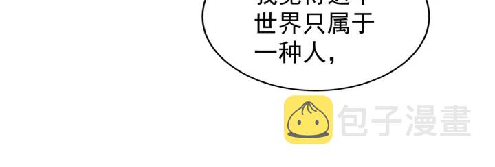第198话 被敲碎的人是...27