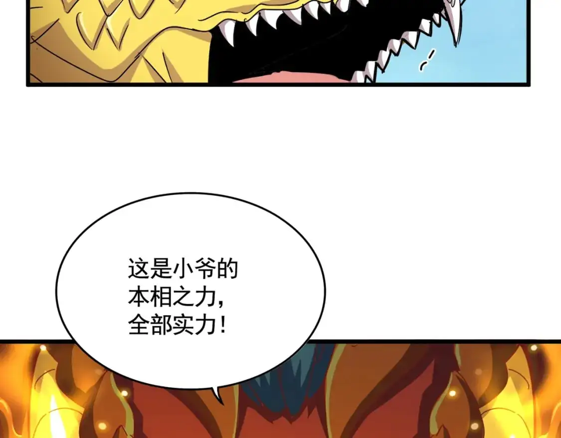 第480话 麒麟真身60