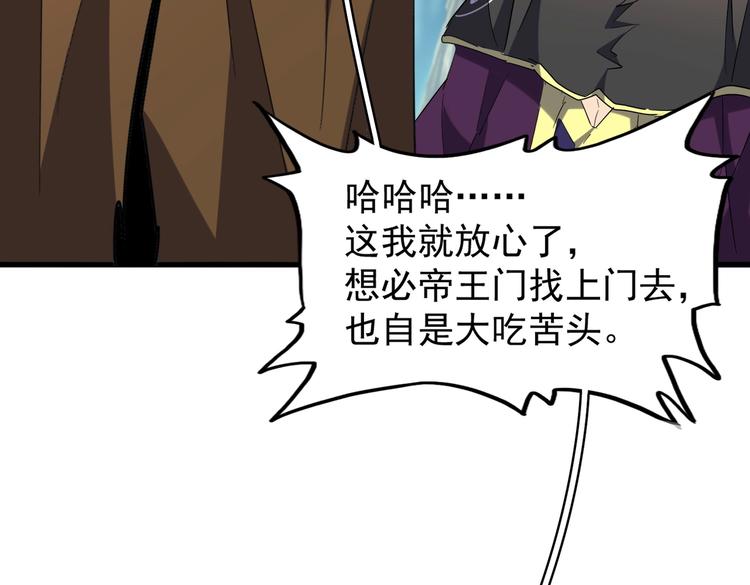 第206话 我们走!43