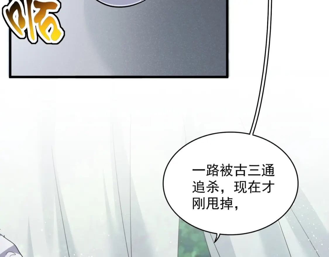 第436话 换个皇帝不就好了67