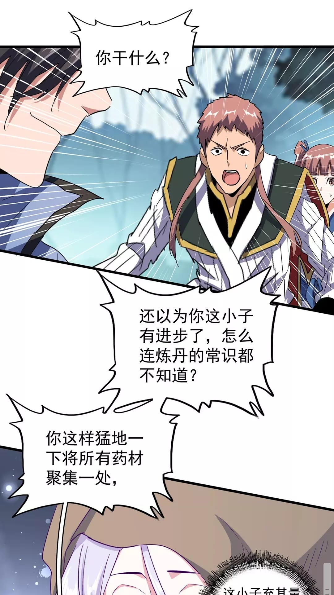 第121话 功亏一篑0