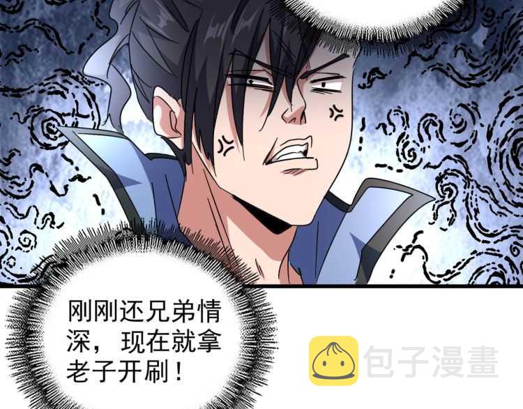 第149话 双眼空空33