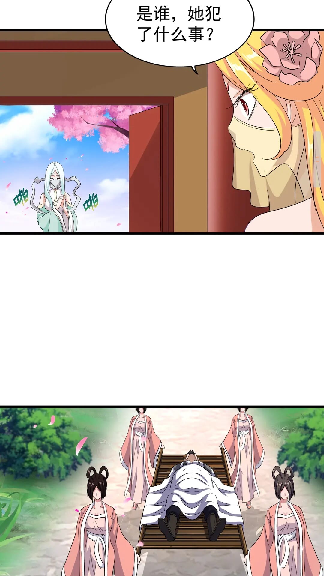 第116话 登场39