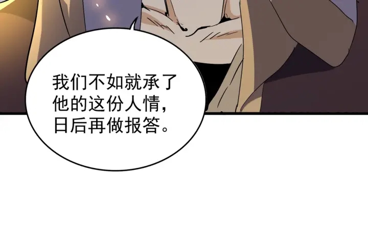 第188话 三家围杀121