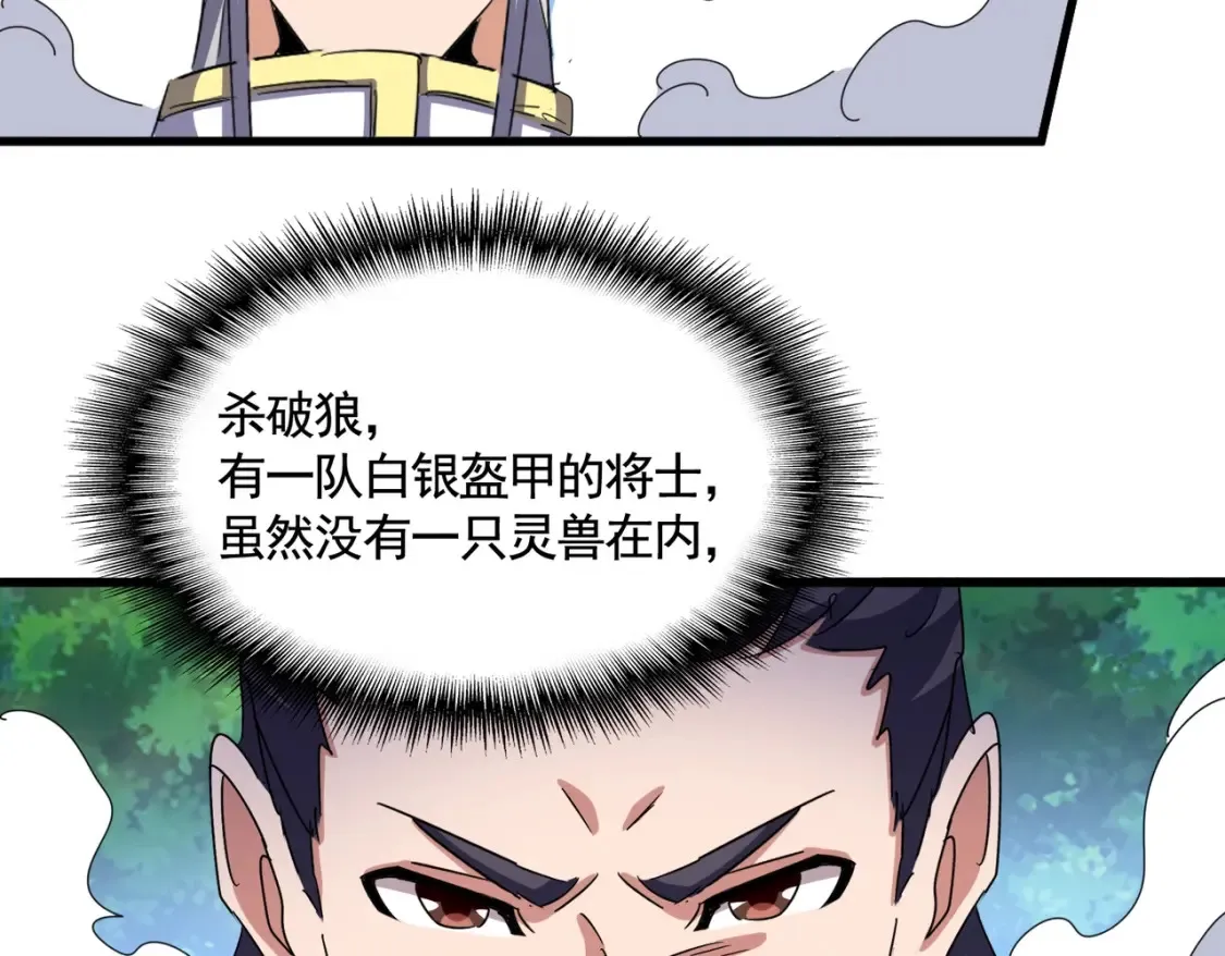 第495话 老对手67