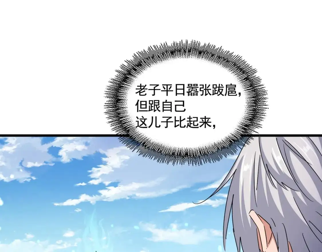 第480话 麒麟真身0