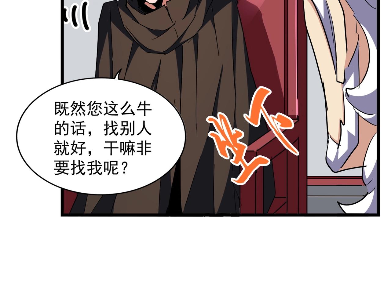 第300话 参军？82
