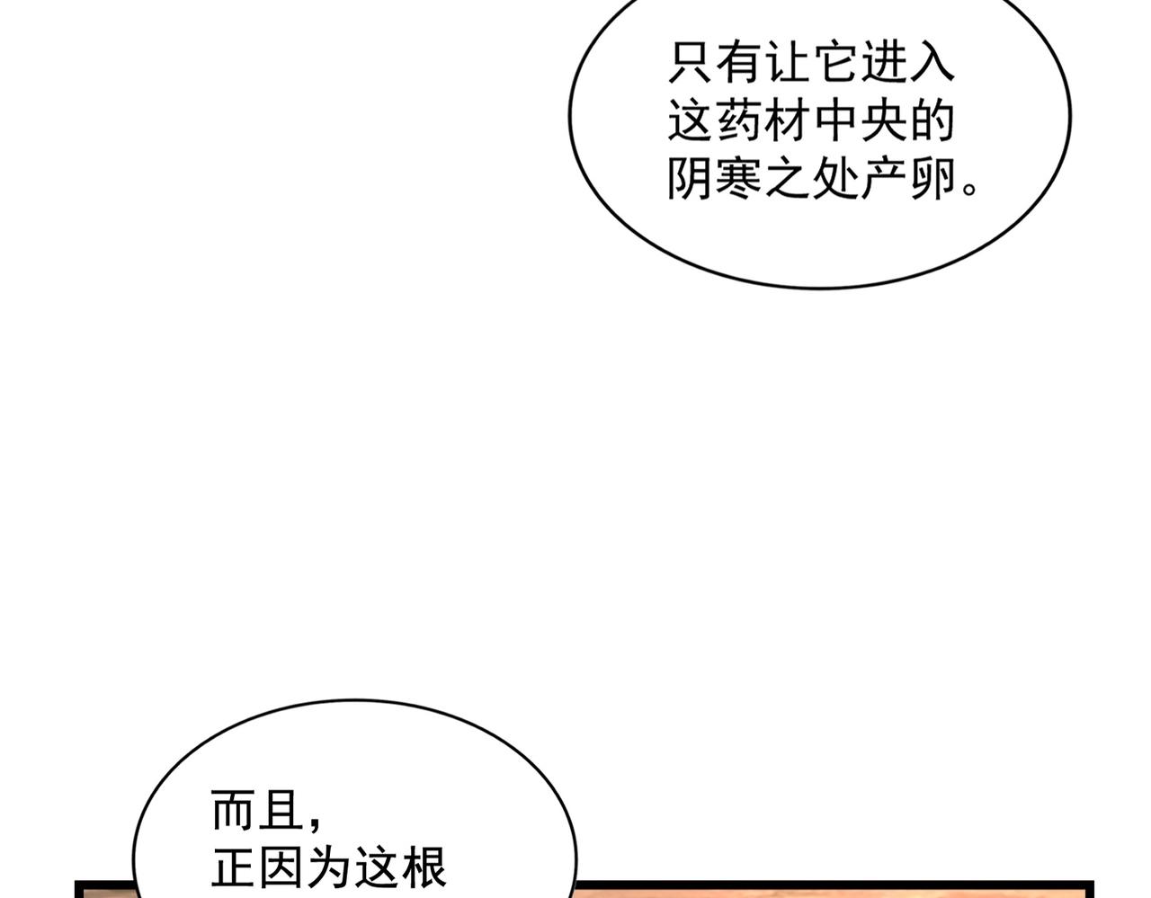 第273话 谁在笑！37