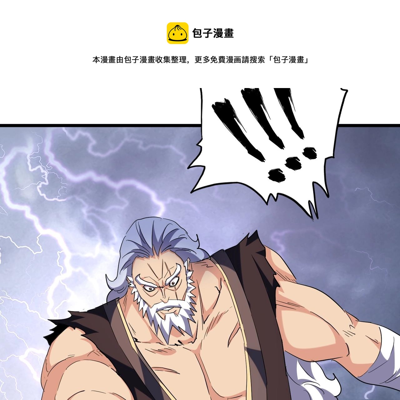 第264话 有你们几个好果子吃56