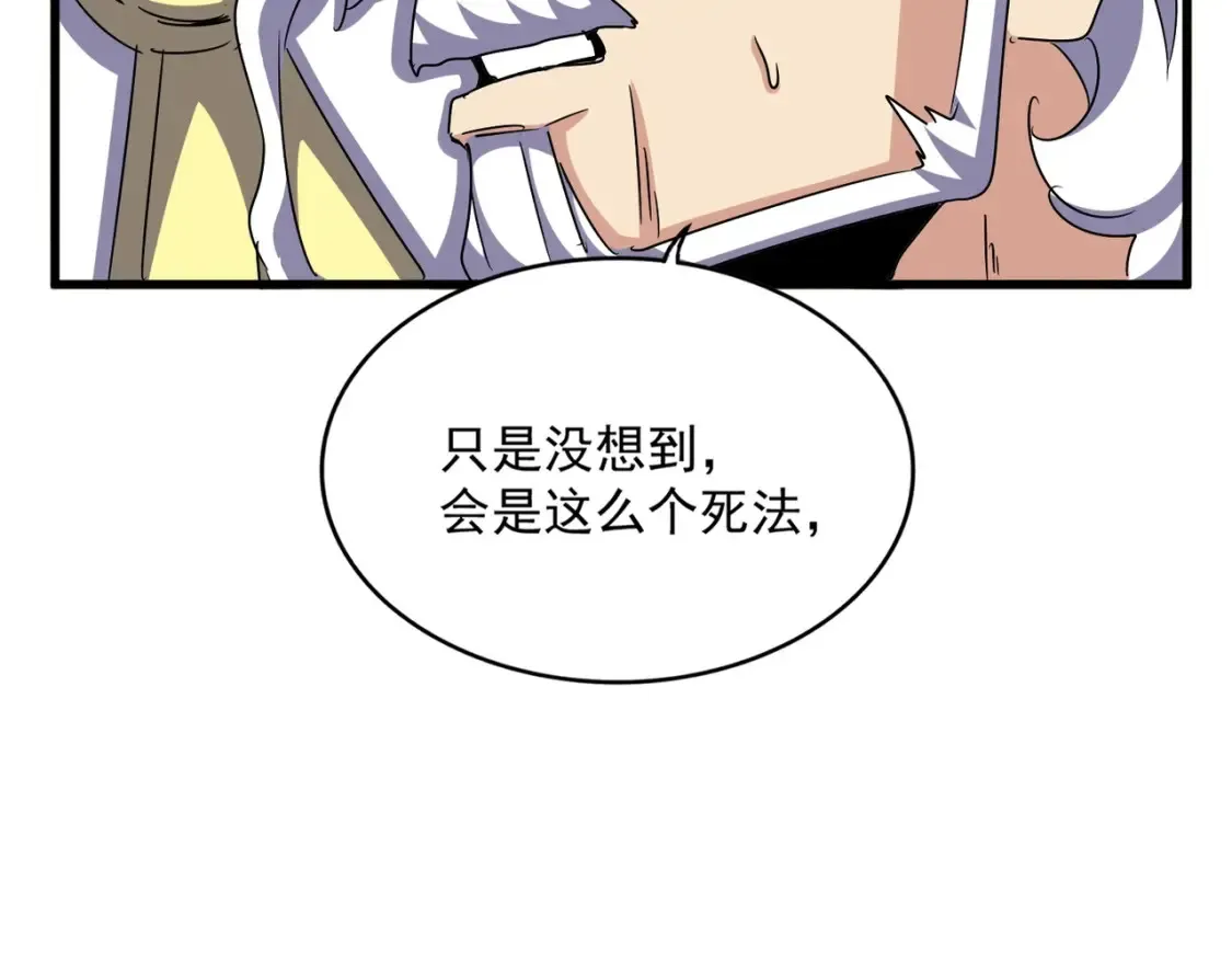 第501话 我来给你解个惑106