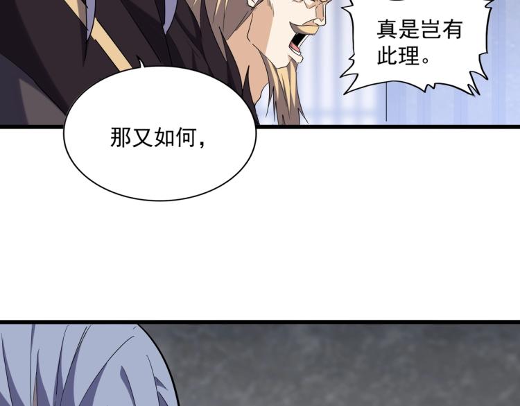 第220话 踏平风临城79