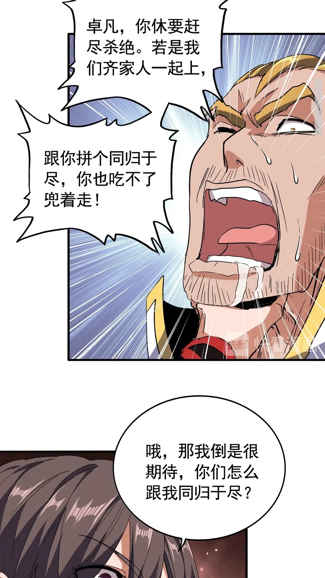 第107话 暗算20