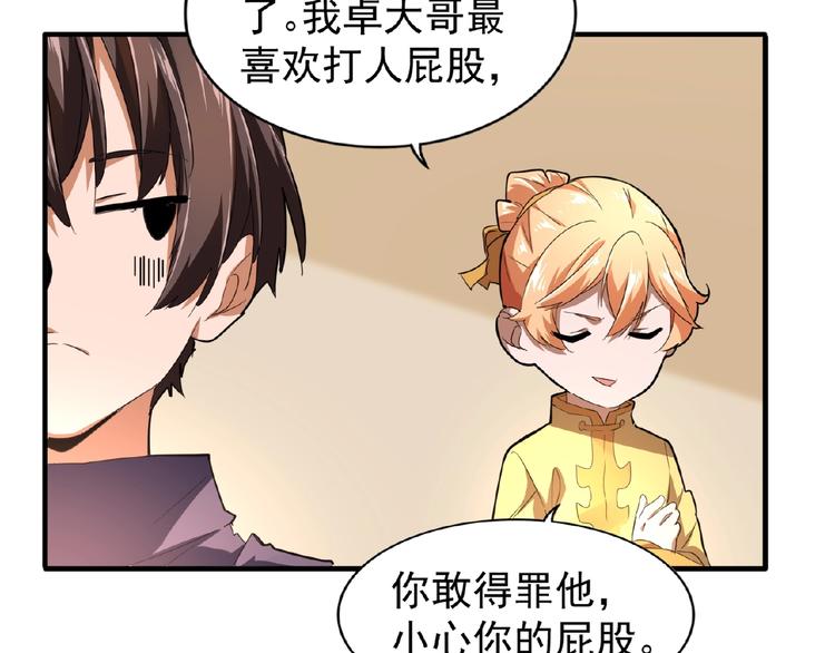 第21话 潜龙阁长老为你转身！10